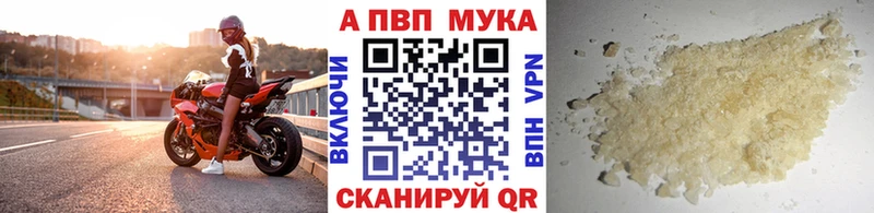 Альфа ПВП Crystall  купить наркотик  Колпашево 