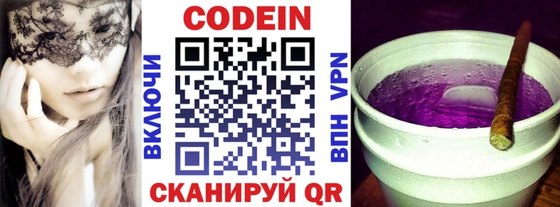 Кодеин Purple Drank  мега как зайти  shop наркотические препараты  Колпашево 