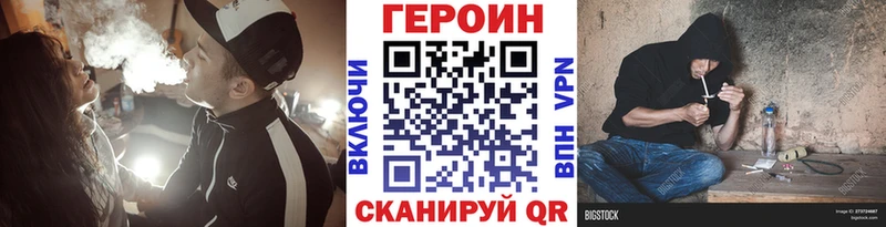 купить наркотик Колпашево hydra ONION Героин VHQ