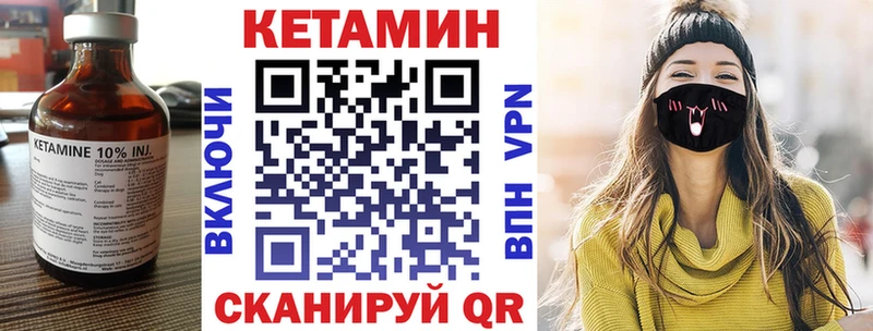 закладка  Колпашево  Кетамин VHQ 