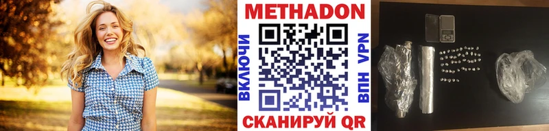 цена Колпашево Метадон VHQ