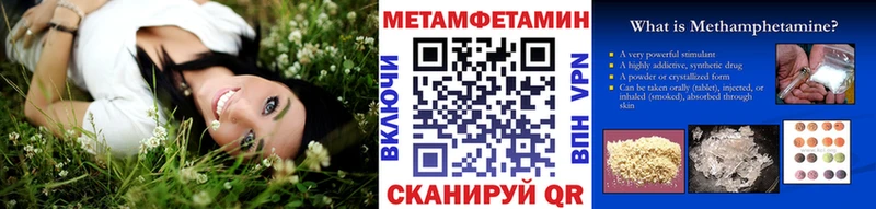 Первитин Methamphetamine  ОМГ ОМГ сайт  Колпашево 