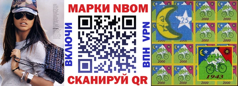 где найти   Колпашево  Марки N-bome 1,5мг 